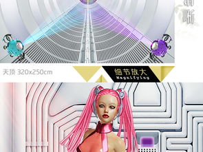 二次元美少女3d科技全屋背景墻圖片素材 psd效果圖下載 全屋背景墻圖大全 全屋背景墻編號(hào) 17242794