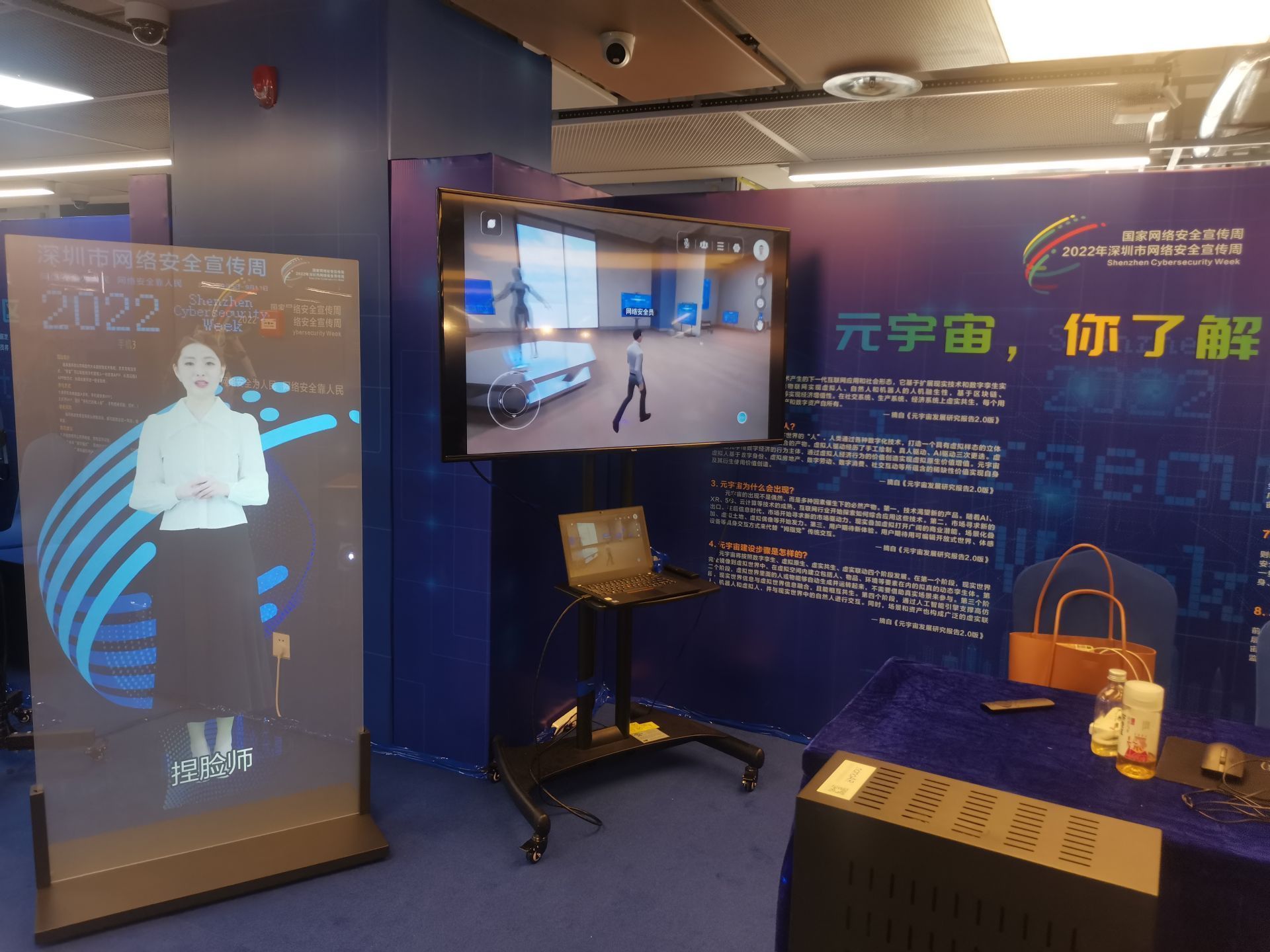 超酷!元宇宙虛擬人+高仿人機(jī)器人科普網(wǎng)絡(luò)安全,2022年深圳市網(wǎng)絡(luò)安全宣傳周主題展來(lái)了!