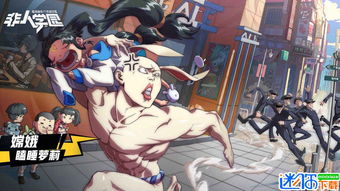 打破次元壁，《非人學(xué)園》網(wǎng)易手機(jī)版下載全攻略